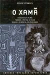 Xama, O