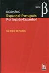 Dicionario Espanhol-portugues Portugues-espanhol