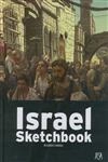 Israel Sketchbook