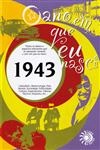 Ano Em Que Eu Nasci 1943, O