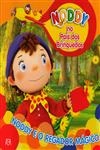 Noddy E O Regador Magico