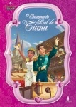Casamento Real Da Tiana, O